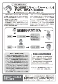 広報誌「あき」　令和3年7月号