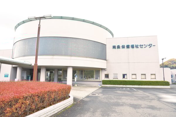 南越前町 南条保健福祉センター